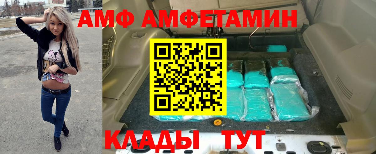 АМФЕТАМИН  АМФЕТАМИН  Геленджик  Амфетамин Розовый  Вход с VPN 