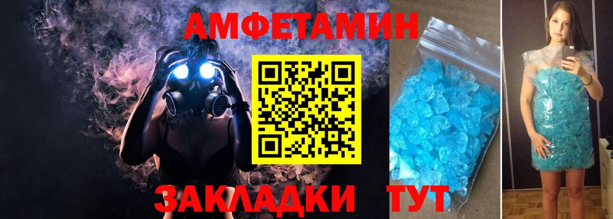 Амфетамин Розовый Геленджик