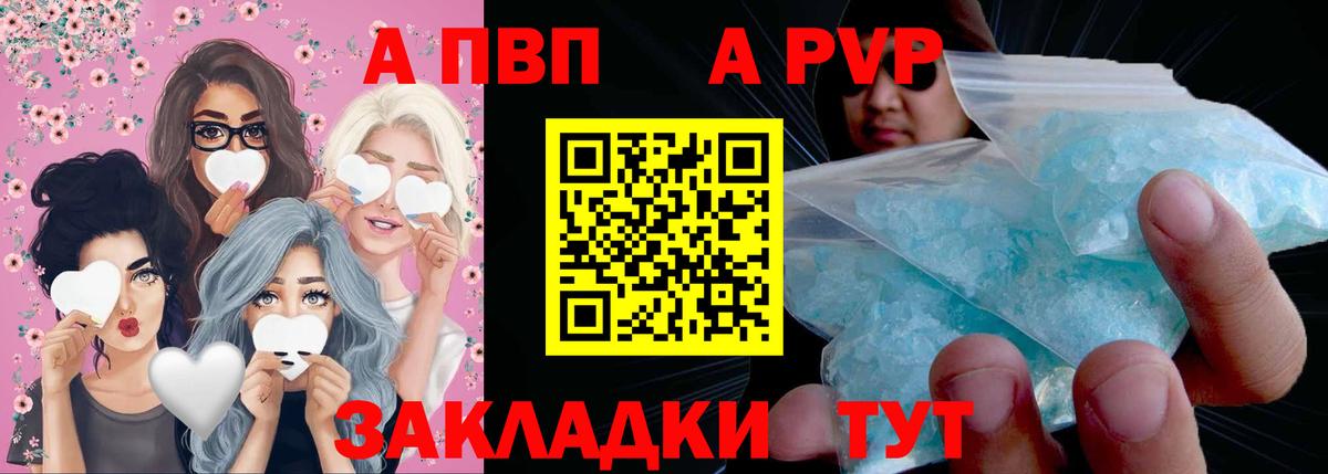 Alpha PVP крисы CK Геленджик