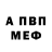 Амфетамин Розовый Karina Chumakova