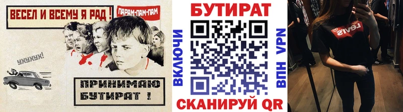 Бутират BDO  где купить наркотик  Геленджик 
