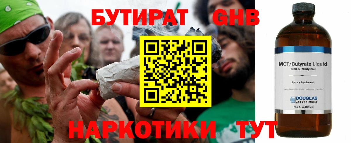 Геленджик  БУТИРАТ буратино  Вход с VPN 
