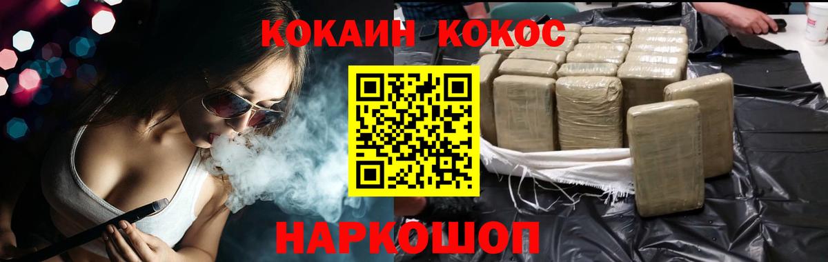 Кокаин 97%  Вход с VPN  Геленджик  Cocaine Перу 
