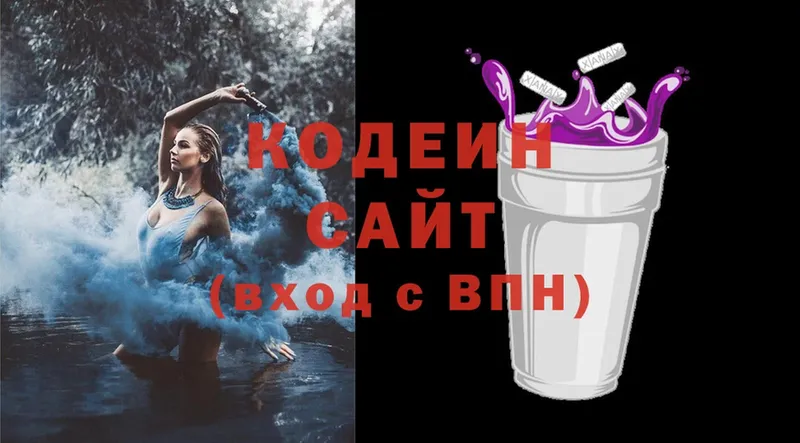 Кодеин напиток Lean (лин)  закладка  Геленджик 