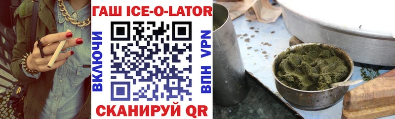 мега вход  Геленджик  ГАШ Ice-O-Lator 