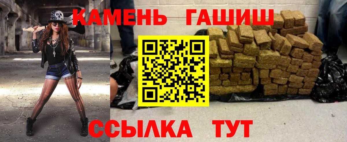 ГАШИШ AMNESIA HAZE  ГАШИШ  ГАШИШ гарик  Геленджик  Вход с VPN 