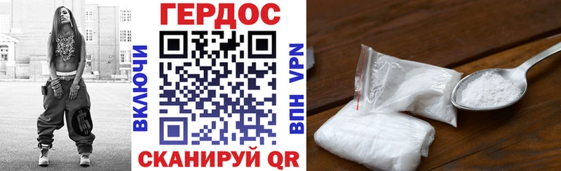 Героин белый  где купить наркотик  Геленджик 
