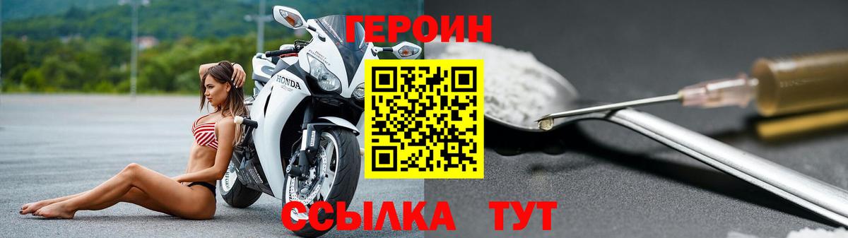 Геленджик  ГЕРОИН VHQ  Вход с VPN 