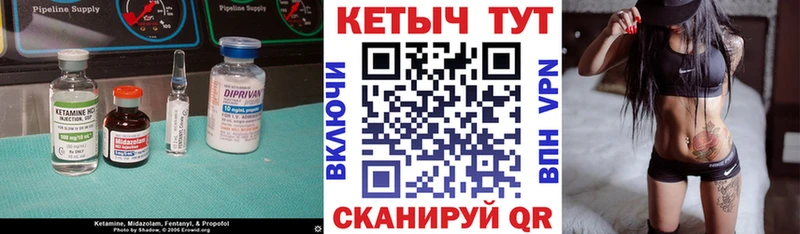 Кетамин VHQ  Геленджик 