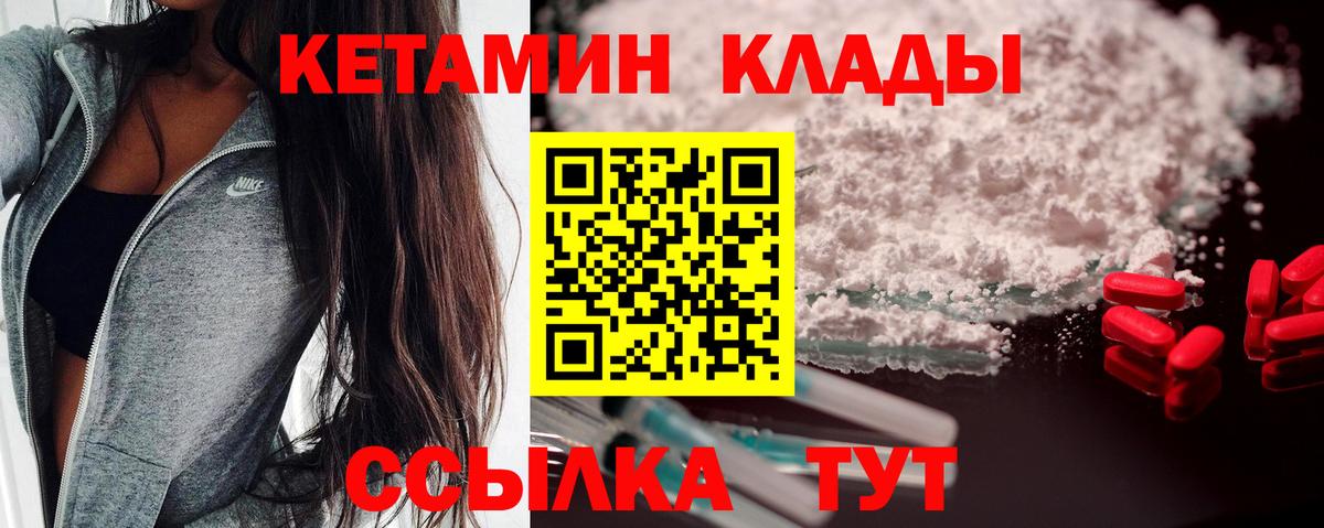 Геленджик  КЕТАМИН ketamine  Вход с VPN 