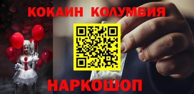 кокаин Донецк
