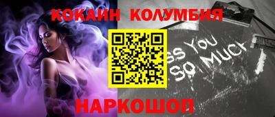 кокаин Донецк