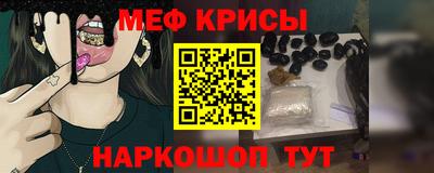 мефедрон VHQ Гатчина