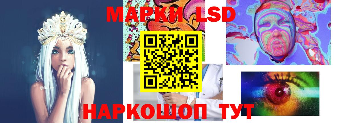 Лсд 25 экстази кислота Геленджик