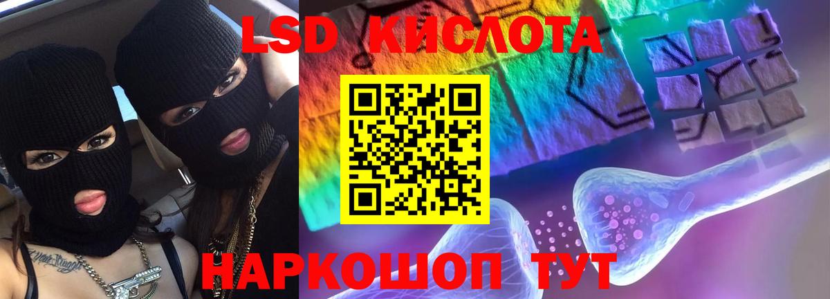 Геленджик  ЛСД экстази ecstasy  Лсд 25 экстази ecstasy  Вход с VPN 