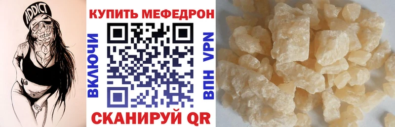 Мефедрон кристаллы  где найти   Геленджик 