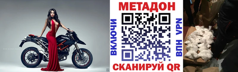 закладка  Геленджик  Метадон methadone 