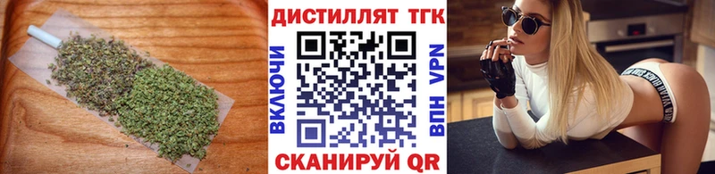 ТГК вейп Геленджик