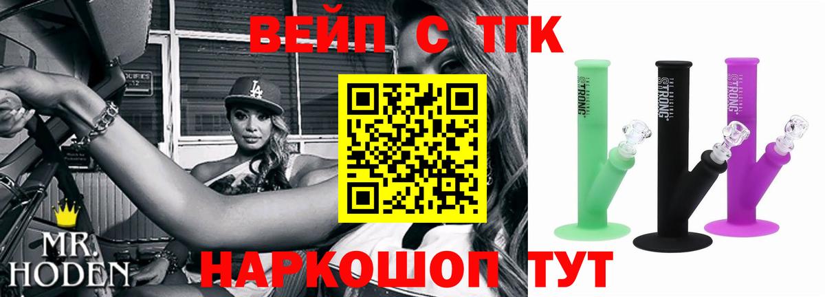 ТГК жижа  Вход с VPN  Геленджик  купить наркотик  ТГК Wax 