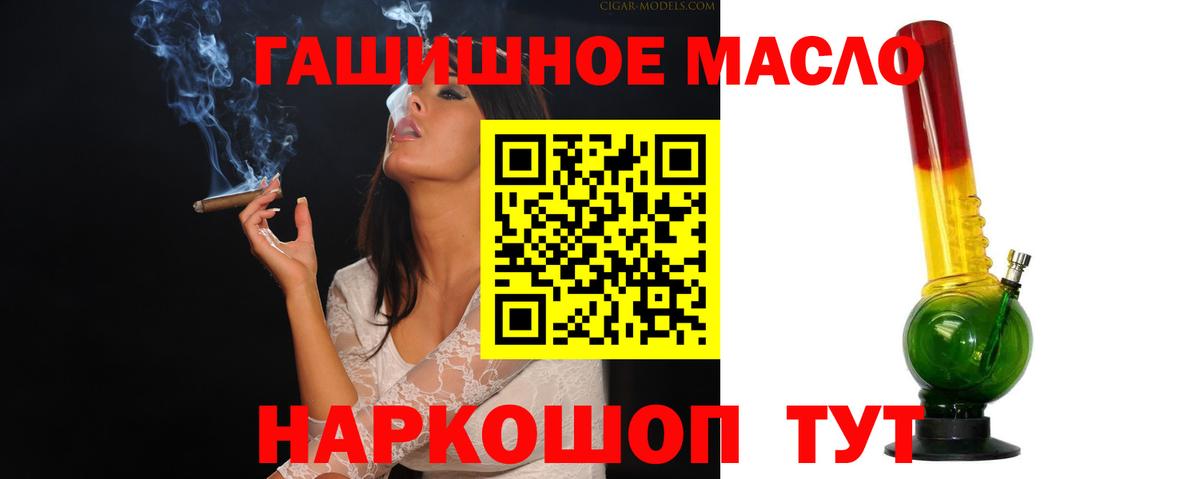 Дистиллят ТГК жижа Геленджик