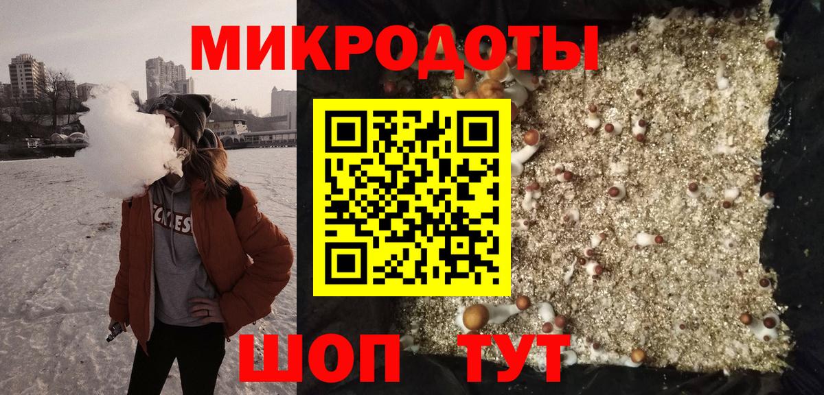 наркошоп  Галлюциногенные грибы мухоморы  Вход с VPN  Геленджик 
